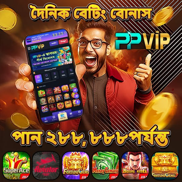 pp vip app